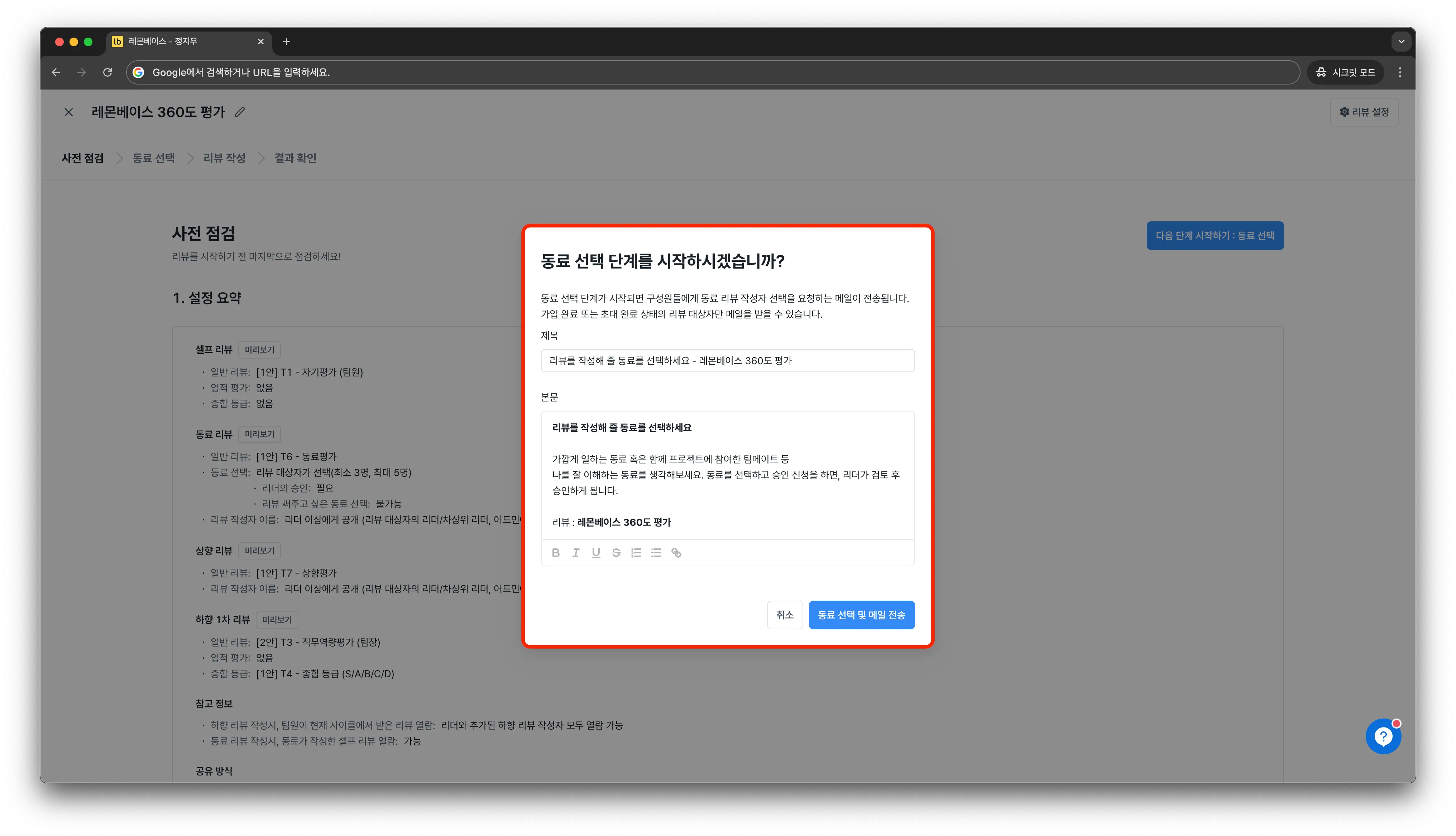 리뷰 진행하기 - 레몬베이스 사용 가이드 - 레몬베이스 사용 가이드, image size:4064x2334