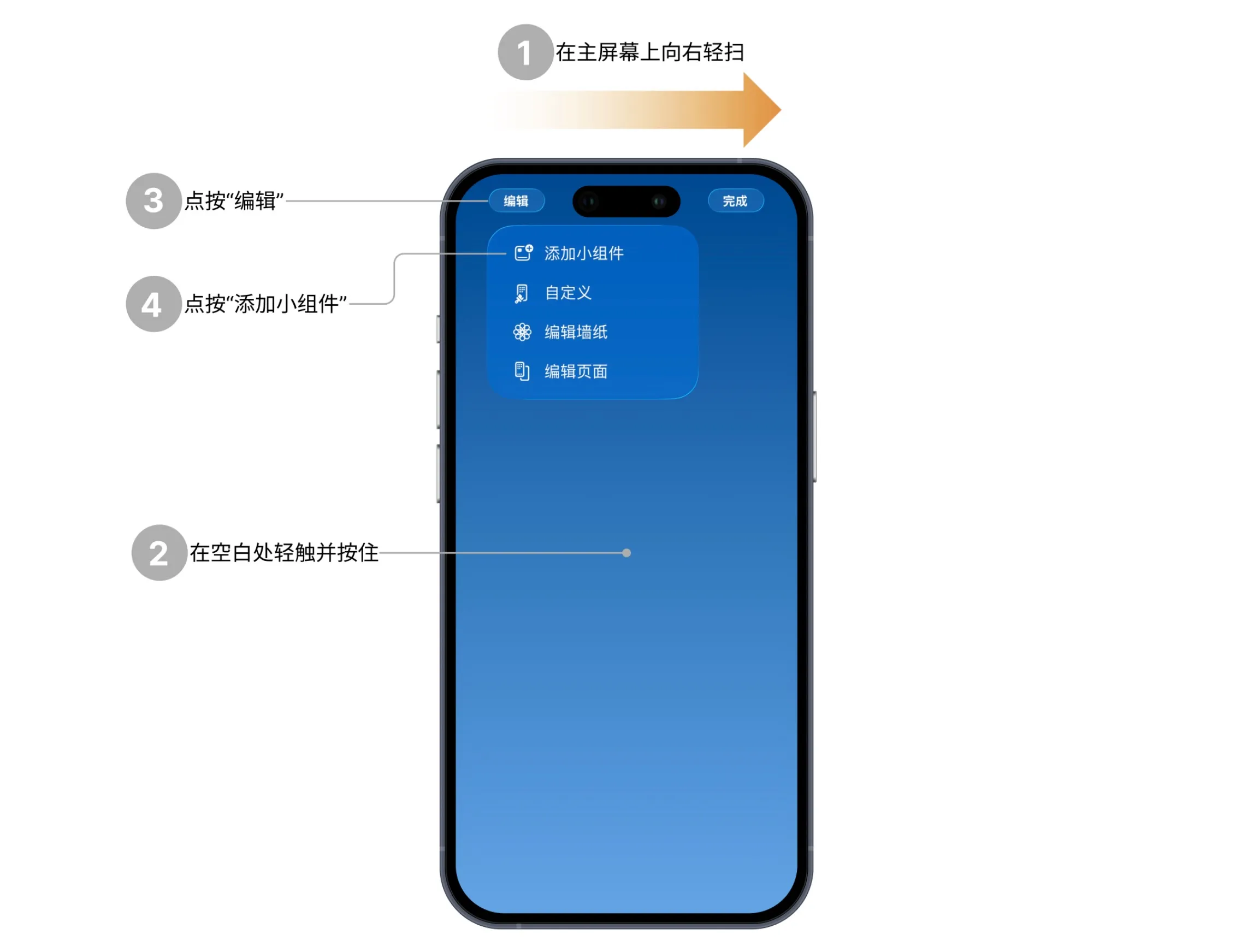 你可以在“今天”视图屏幕上添加多个 Flipper Mobile App 小组件
