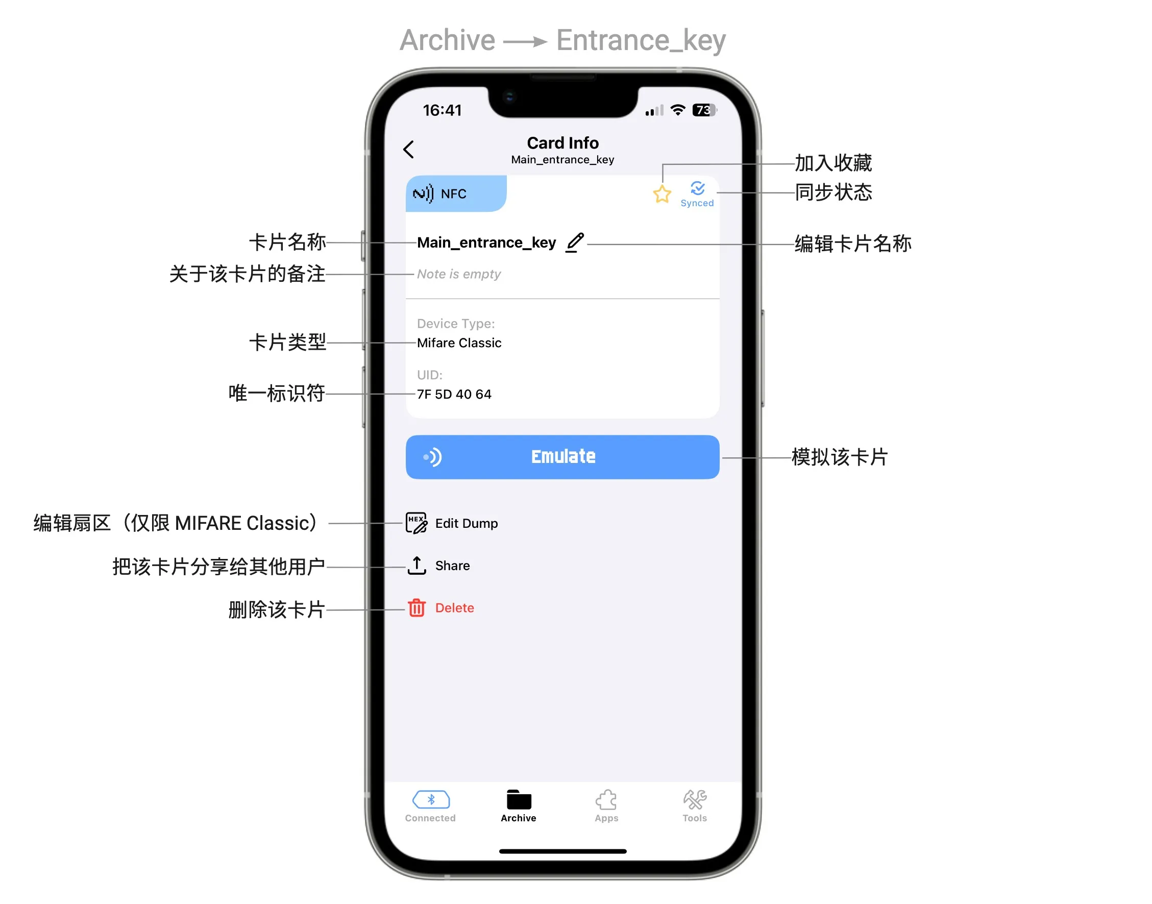 已保存的 NFC 卡片