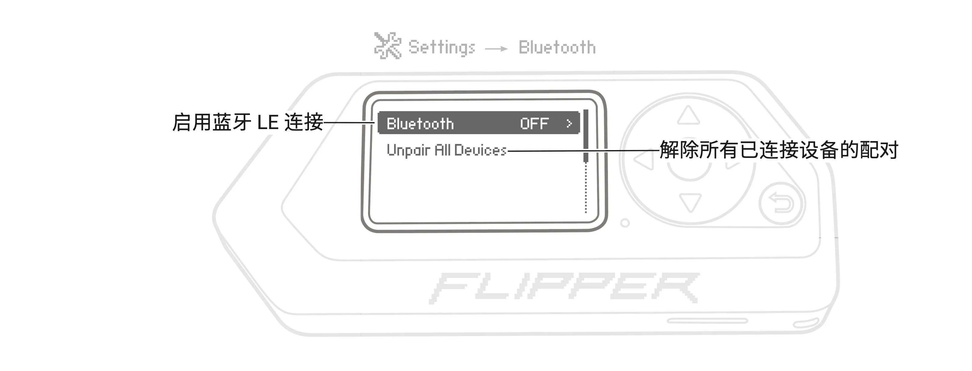 打开 Flipper Zero 的蓝牙