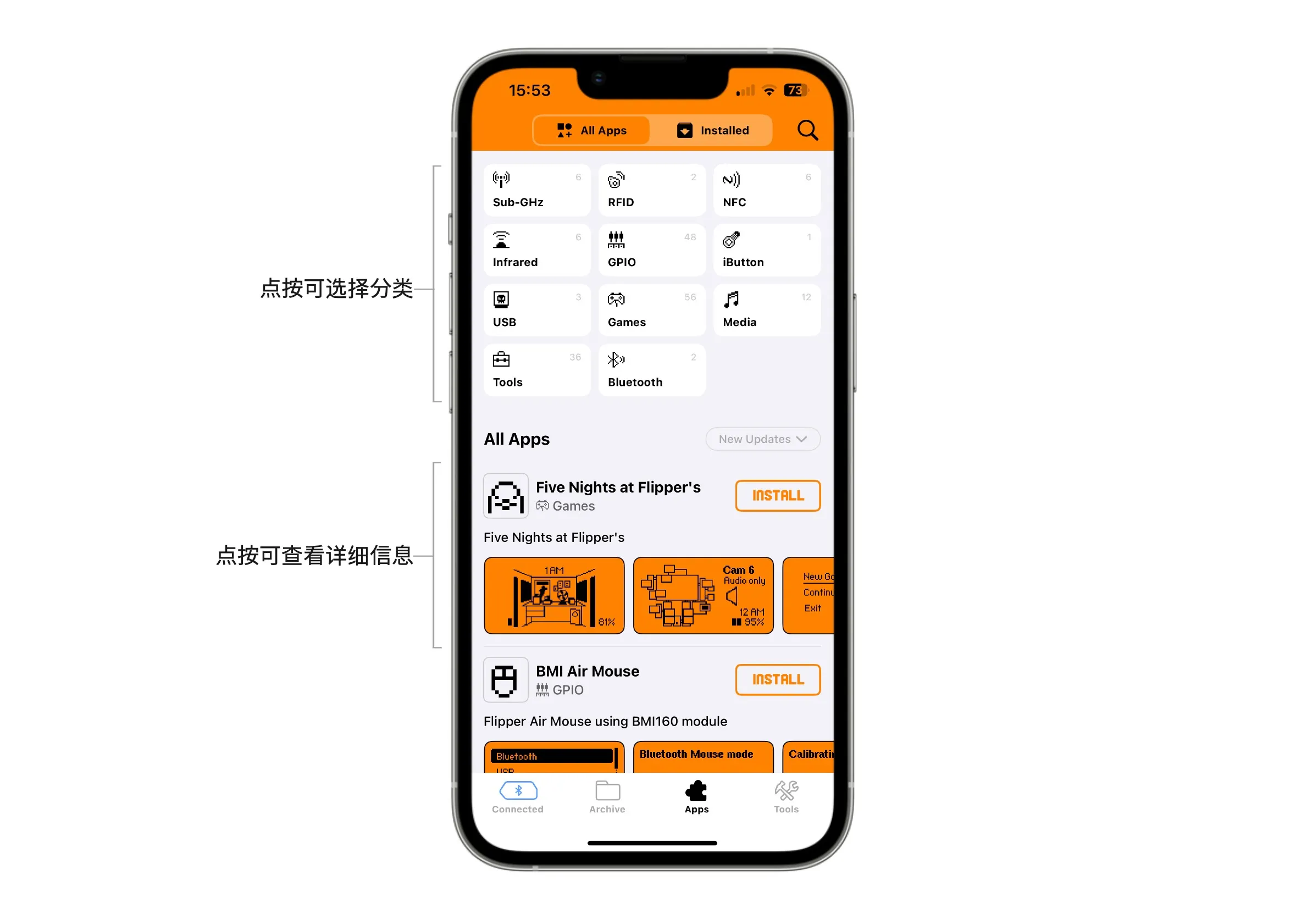 选择分类并查看应用详情