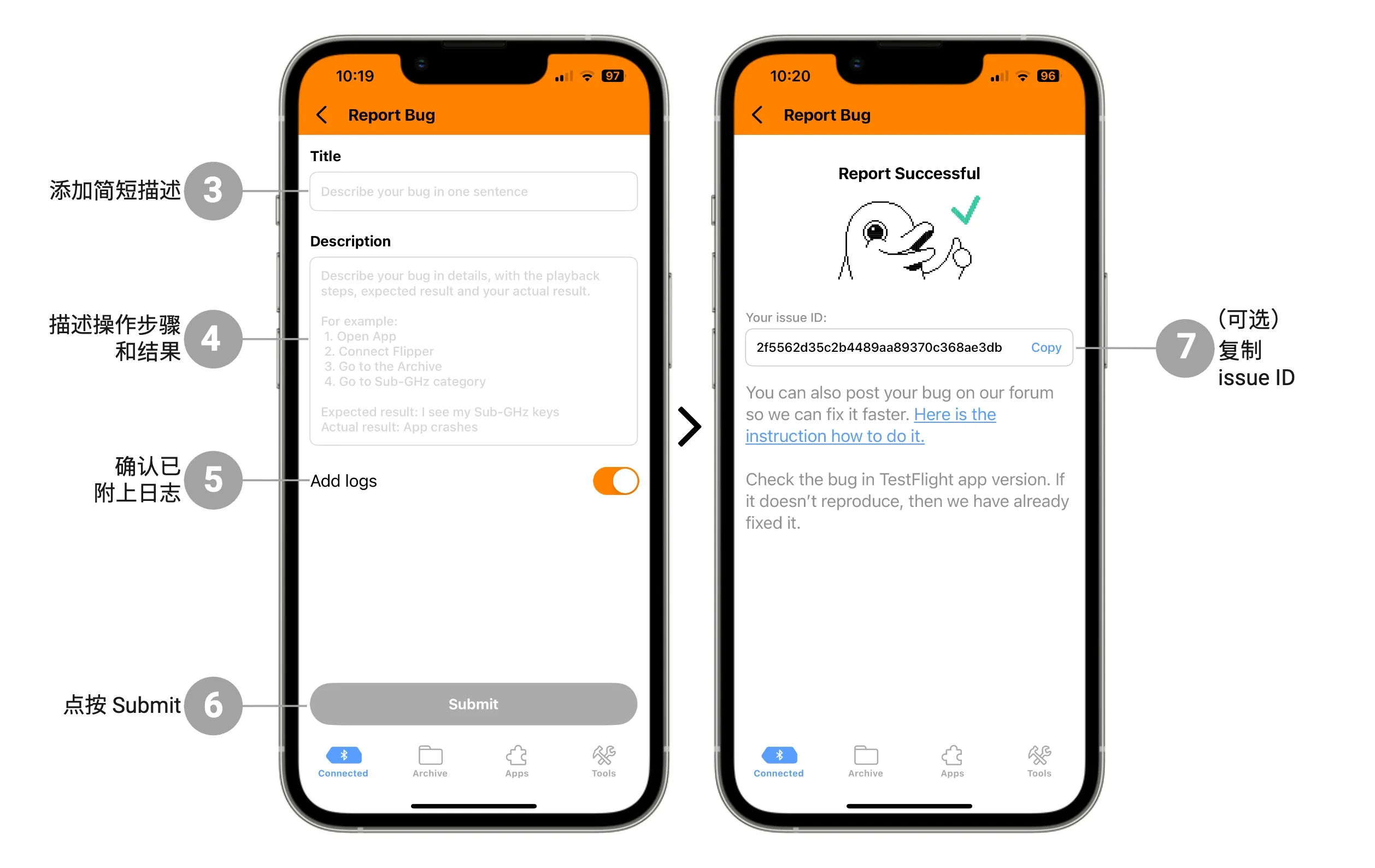 你可以通过 Flipper Mobile App 轻松创建并提交问题反馈