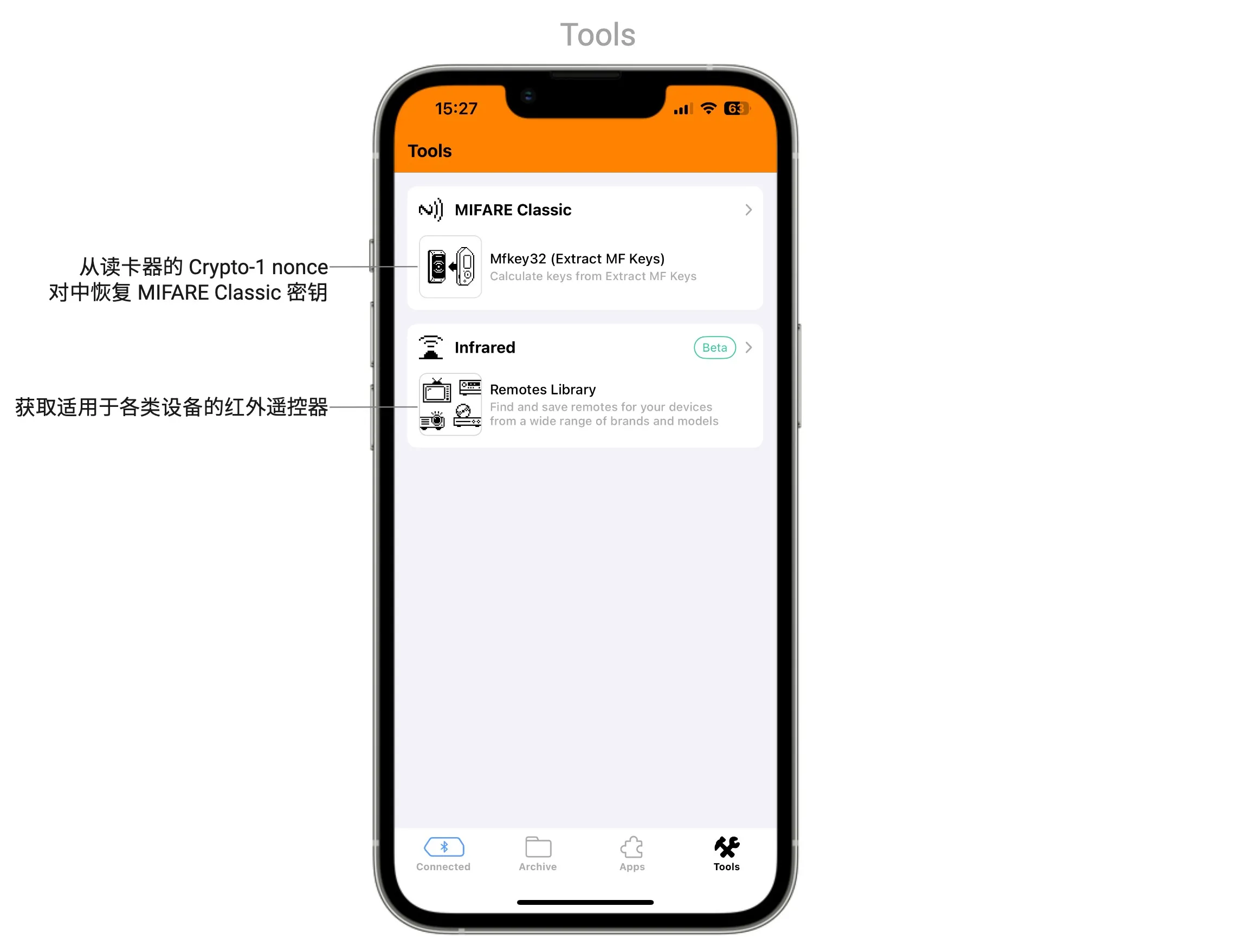 Tools 标签页
