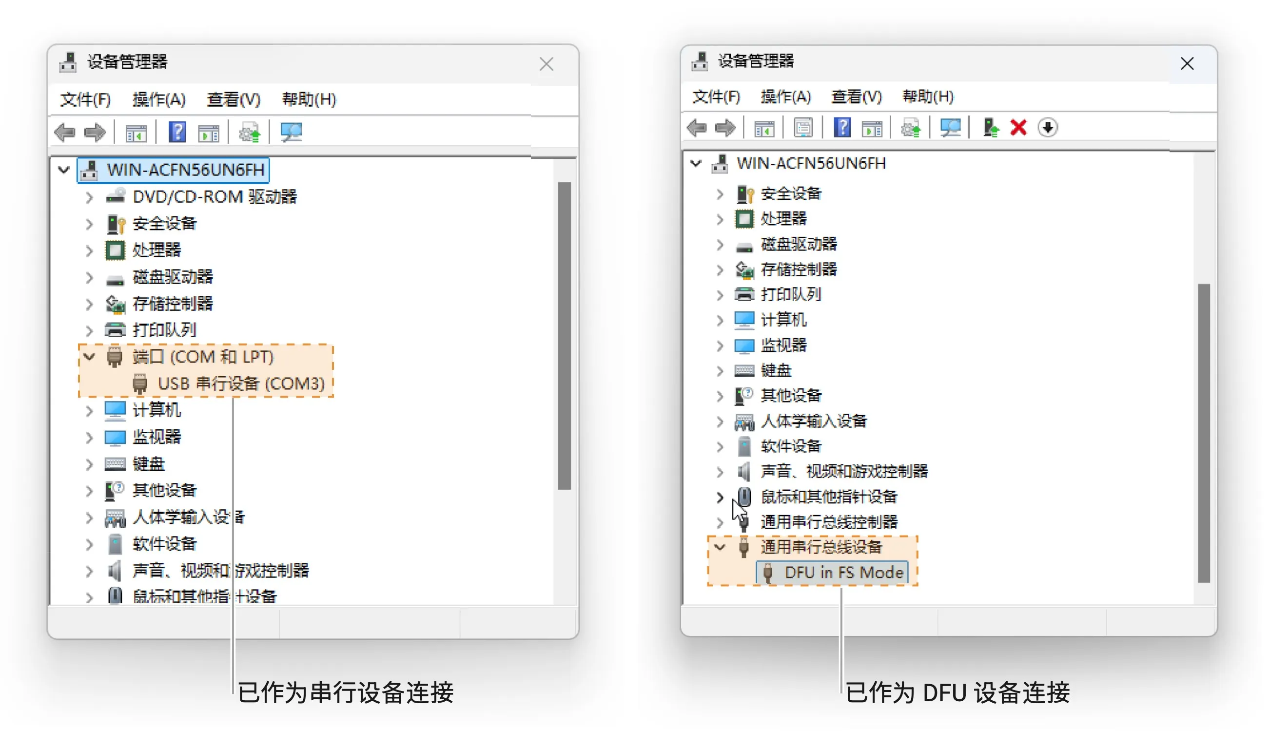 电脑会以不同方式识别你的 Flipper Zero
