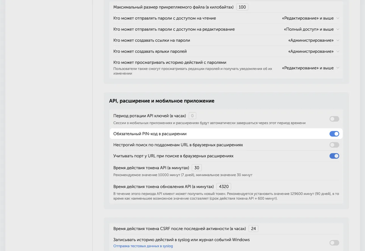 Пассворк 6.4 - Техническая документация Пассворк