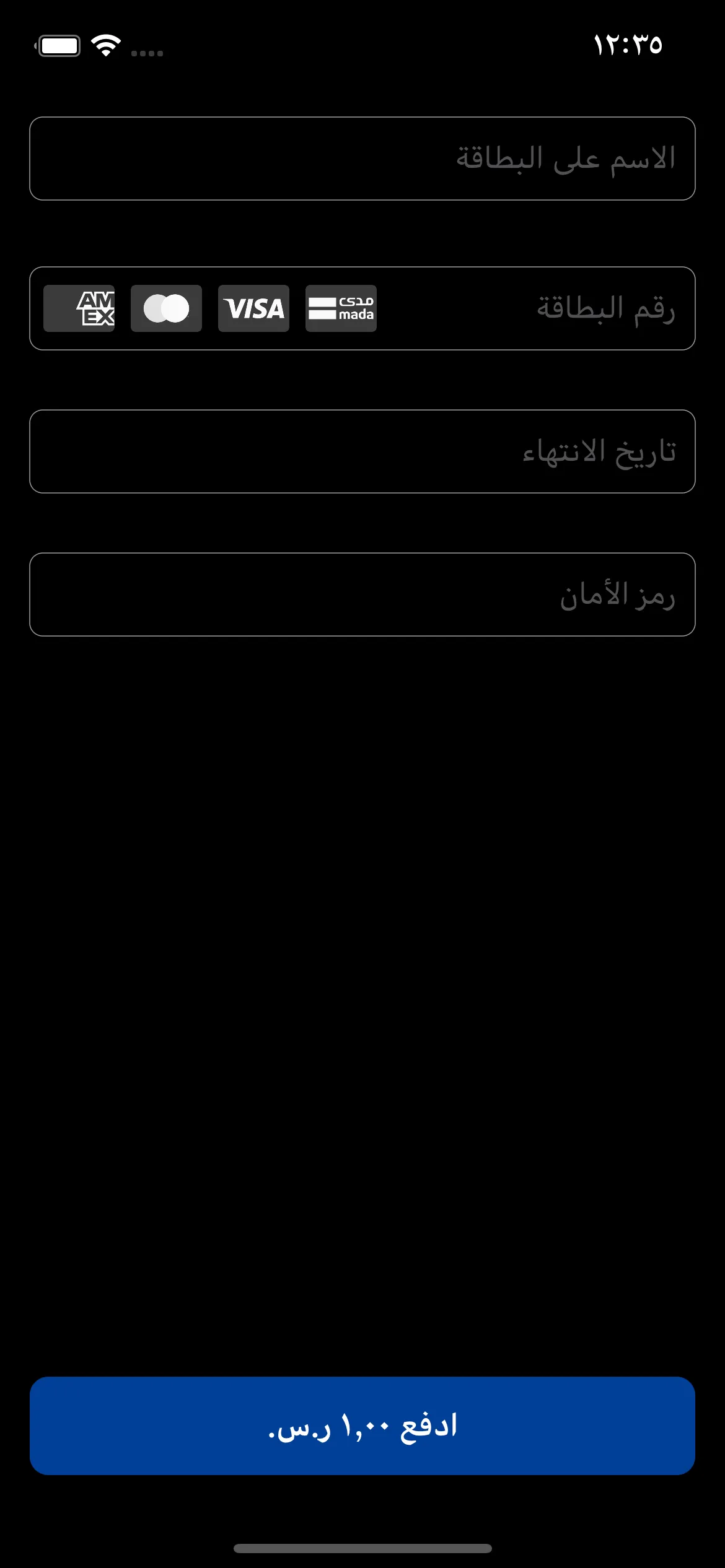 iOS SDK Dark Arabic