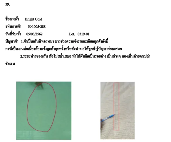 Document image