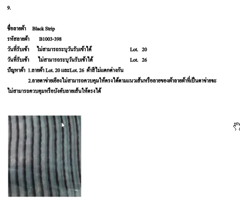 Document image