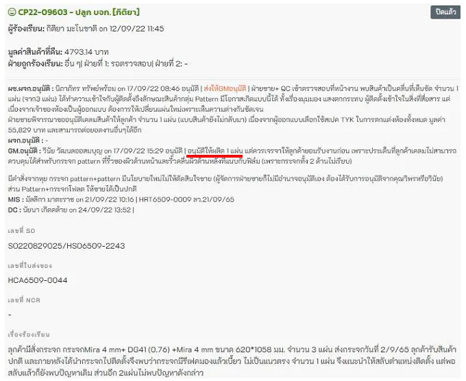 Document image