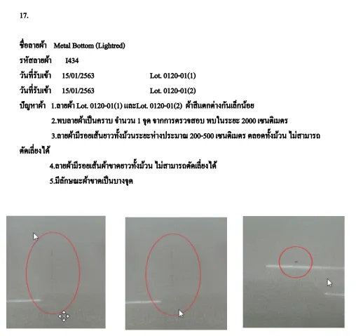 Document image