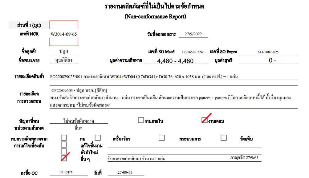 Document image