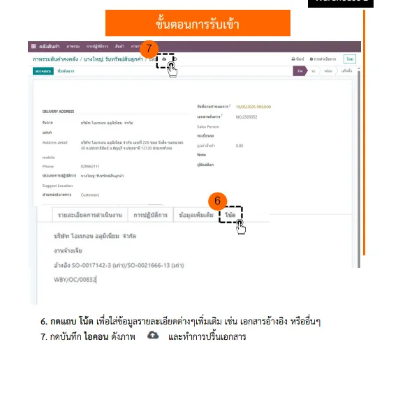 Document image