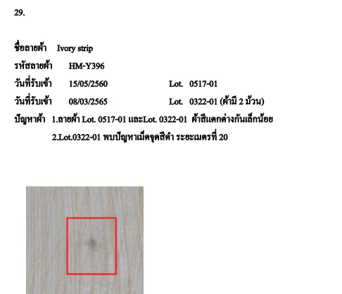 Document image