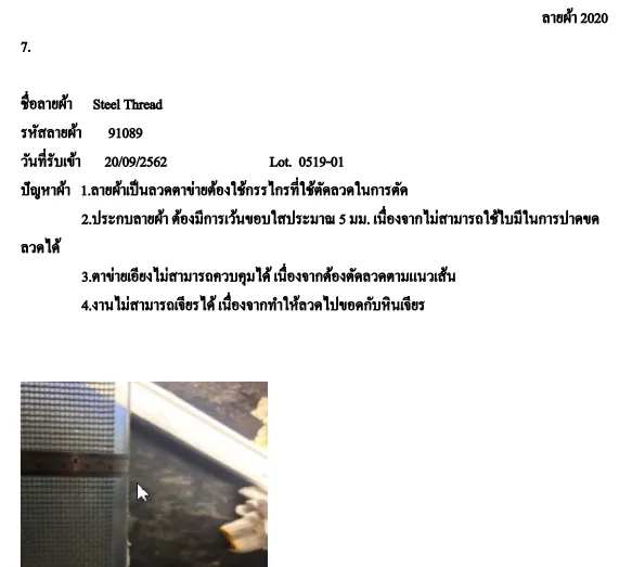 Document image