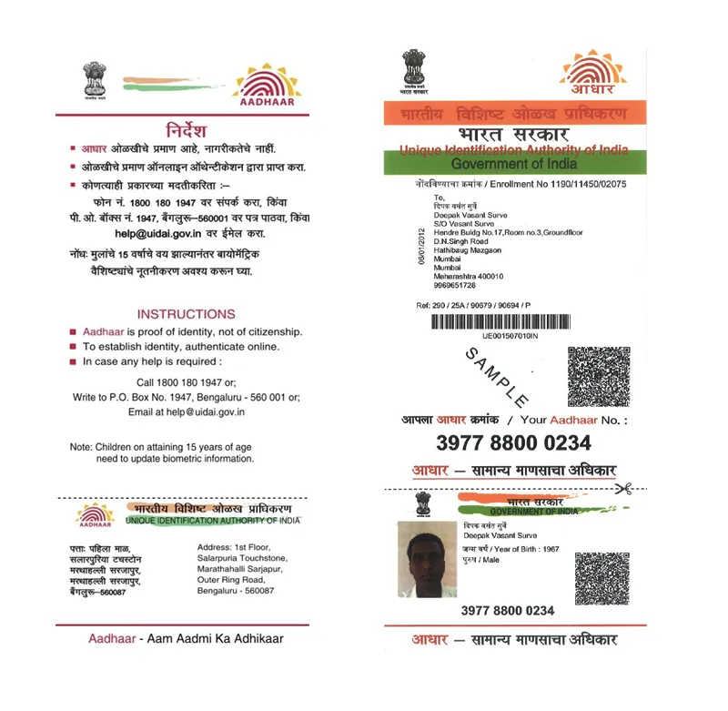 Aadhaar Card Long Version