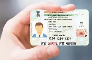 Aadhaar Card PVC