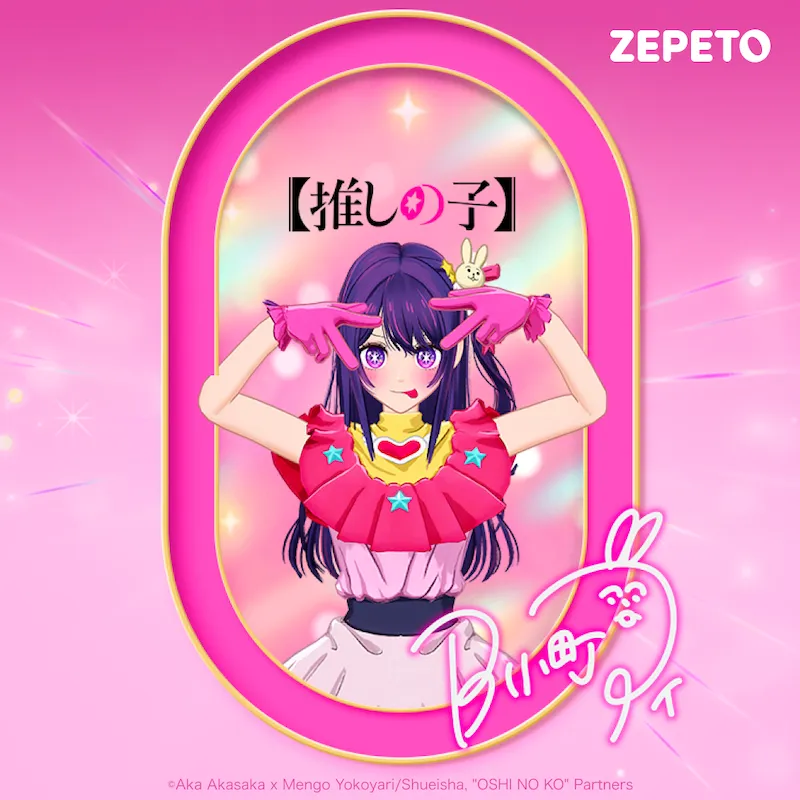 ☆あこ☆オーダーページ The popular anime 【OSHI NO KO】 is coming to ZEPETO!